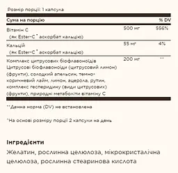 Вітамін C, Ester-C Plus 500 mg Vitamin C - 90 caps - мініатюра 2