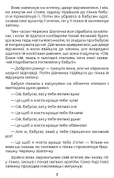 Казки / Märchen - Брати Грімм - мініатюра 6