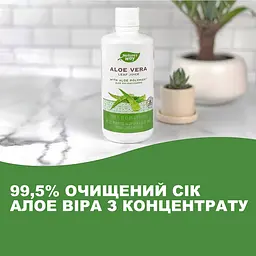 Сік листя алое вера 1 літр Nature's Way. - мініатюра 3