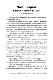 Керрі Сото знов у грі - мініатюра 3
