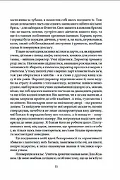 Книга Апріорі Мережі пристрасті: романи / Реймон Радіге серія MAGNUM OPUS українською мовою kni0003576 - мініатюра 3