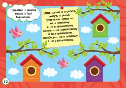 Мінітренажер. Плутанки та логічні задачі - Світлана Сіліч - мініатюра 2