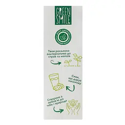 Напій Green Smile 4.3% рисово-кокосовий-фісташковий ультрапастеризований збагачений кальцієм 1 л - мініатюра 3
