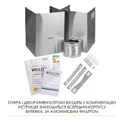 Витяжка декоративна Т-подібна WEILOR MIST WTX 68 INOX - мініатюра 12