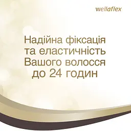 Лак для волосся Wellaflex Classic Суперсильна фіксація, 400 мл - мініатюра 6