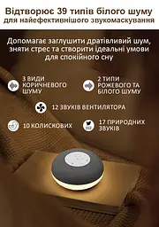 Генератор білого шуму нічник Tuodi з 39 заспокійливими та маскувальними звуками. Портативна колонка для сну з акумулятором та Bluetooth (1184-02) - мініатюра 3