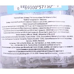 Текіла Monte Alban Silver 100% Agave, 40%, 0,75 л - мініатюра 2