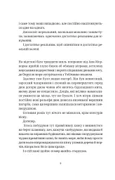 Рухомі картинки - Террі Пратчетт - мініатюра 4