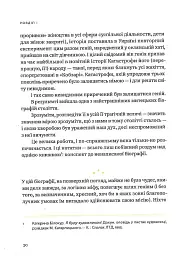 Планета Полин - мініатюра 11