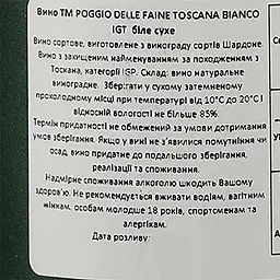 Вино Poggio delle Faine Toscana Bianco IGT, біле, сухе, 0,75 л - мініатюра 3