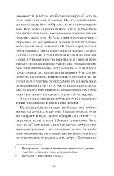 Блудний метеор. Вибрані твори - мініатюра 12