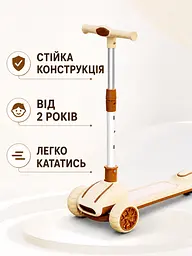 Дитячий самокат триколісний бежевий з підсвічуванням коліс музикою та регульованим кермом (49675951) - мініатюра 2