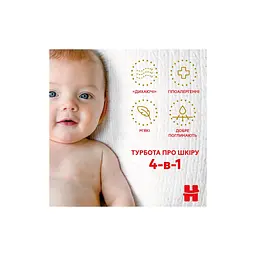 Підгузки Huggies Extra Care розмір 1 (2-5 кг) 22 шт. (5029053583235) - мініатюра 10
