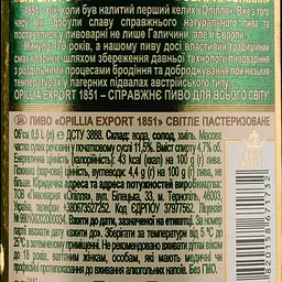 Пиво Опілля Export 1851, 4,7%, 0,5 л (874996) - мініатюра 3
