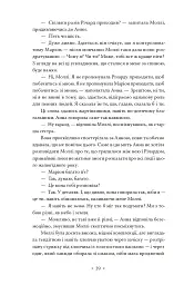 Золотий записник - Doris Lessing - мініатюра 10
