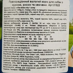 Вологий корм для собак Migliorcane шматочками курка з рисом та овочами 1250 г (1523) - мініатюра 4
