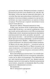 Чорний телефон - Джо Гілл - мініатюра 6