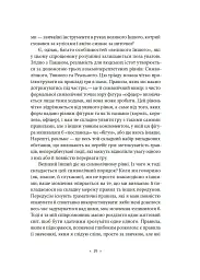 Як читати Лакана - мініатюра 6