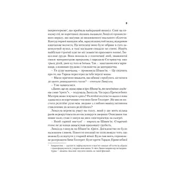 Єретики Дюни - Френк Герберт КСД (9786171512832) - мініатюра 11