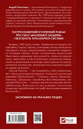 Підпільна держава - мініатюра 2
