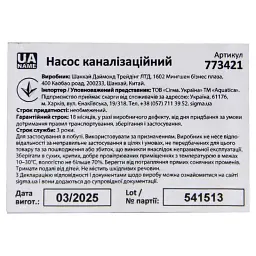 Насос каналізаційний 0.55кВт Hmax 12м Qmax 242л/хв (нерж) AQUATICA (773421) - мініатюра 8