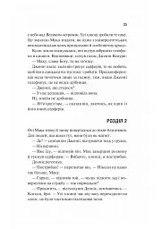 Виверження - мініатюра 14