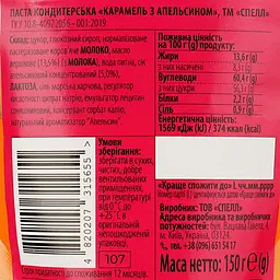 Карамель Spell з апельсином 150 г - мініатюра 4