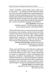 Позбудься звички бути собою. Зміни власне мислення - Джо Диспенза - мініатюра 10