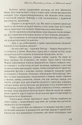 Пірати Гвінейської затоки, або Жаданий скарб - Віктор Губарев - мініатюра 11