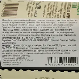 Вино Sannitica Primitivo IGT Puglia червоне сухе 0.75 л - мініатюра 3
