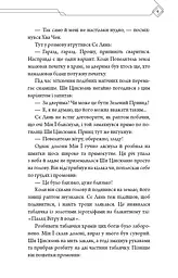 Благословення Небесного Урядника. Том 4 - мініатюра 8