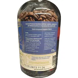 Кава в зернах Beermaster Brewery Ефіопія Гр1 Barrel Aged Coffee 175 г - мініатюра 2