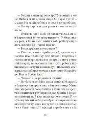 Орендарі тіл - - миниатюра 18