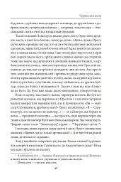 Чортівська скеля. Дивимось в очі смерті - мініатюра 11