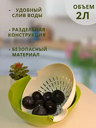 Миска ковш друшляк 2 в1 MESH STRAINER Drain Basket Зелений 84557 - мініатюра 6