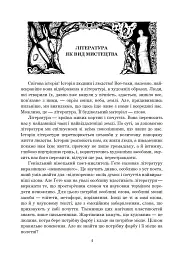 Світова література. 6 клас. Посібник-хрестоматія - мініатюра 5