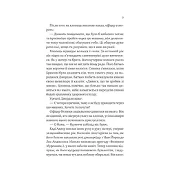 Любий Едварде - Енн Наполітано Vivat (9786171707849) - мініатюра 5