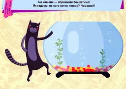 Пиши. Стирай. Вивчай. Розвиваємо логіку та мислення. 4+ - - мініатюра 2