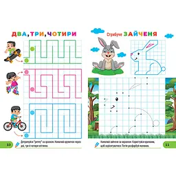 Прописи Торсінг Готуємо руку до письма Обводимо та малюємо (К01803) - мініатюра 2