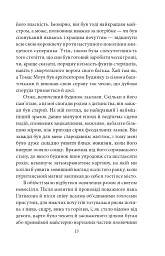 Будинок із сімома башточками - мініатюра 14