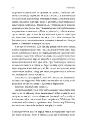 Подорож книжки. Від папірусу до кіндла - Ірене Вальєхо - мініатюра 5