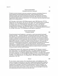 Прихована історія американської освіти - мініатюра 8