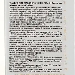 Тонер для обличчя Tony Moly Рисовий, 200 мл - мініатюра 3