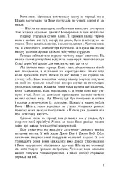 Луціан - Ізабель Абеді - мініатюра 5