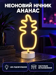 Неоновий LED світильник-нічник Ананас 29х14.5 см настільний для дитячої Білий (37261169) - мініатюра 2