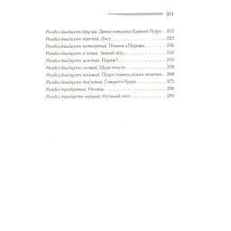 Книга Смерть лорда Еджвера - Агата Крісті КСД (9786171513747) - мініатюра 8