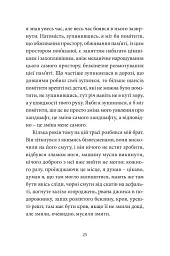 Anarchy in the UKR. Луганський щоденник. Бігти не зупиняючись - Сергій Жадан - мініатюра 16
