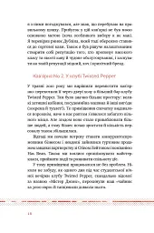 Що я знаю про роботу кав’ярень. Реалії бізнесу від власника мережі 3fe Coffee. Колін Гармон - Колін Гармон - мініатюра 8