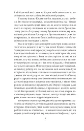 Любовні оповідки - Герман Гессе - мініатюра 10