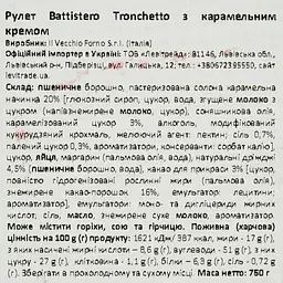Рулет Battistero Tronchetto з карамельним кремом 750 г - мініатюра 6